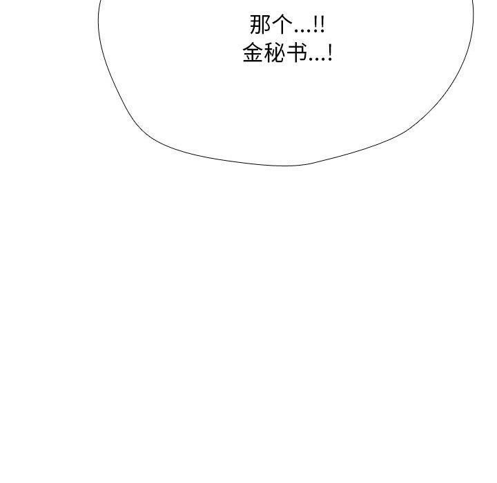 [Manhwa] Colleagues change love Plot, mature woman, big breasts#[194P]-150