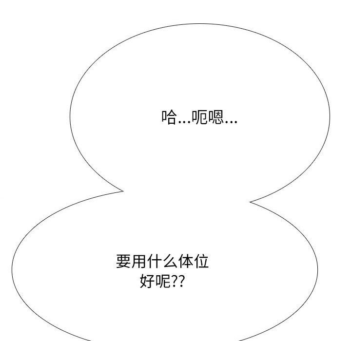 [Manhwa] Colleagues change love Plot, mature woman, big breasts#[194P]-157