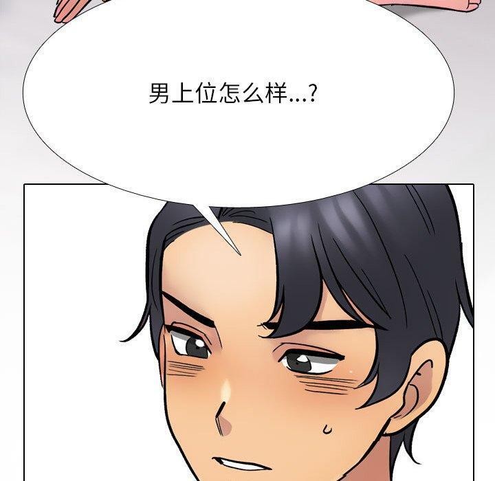 [Manhwa] Colleagues change love Plot, mature woman, big breasts#[194P]-160