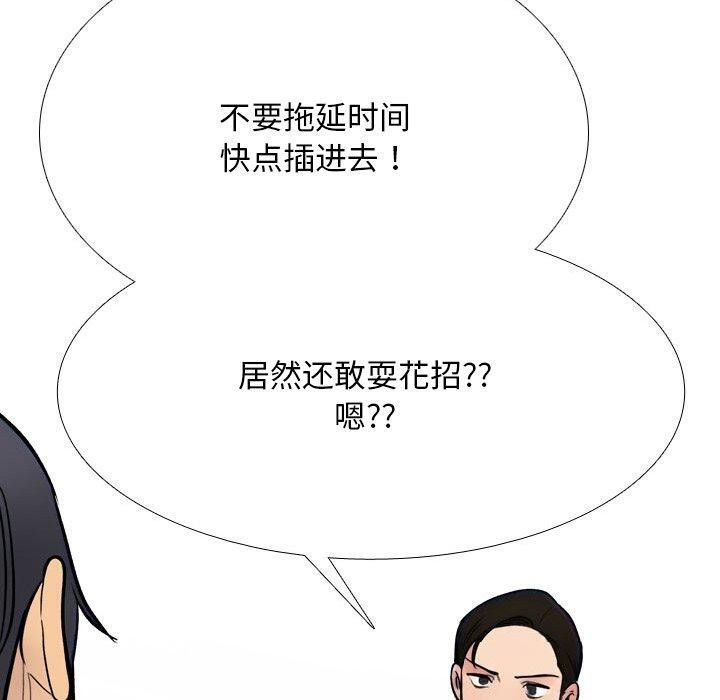 [Manhwa] Colleagues change love Plot, mature woman, big breasts#[194P]-170