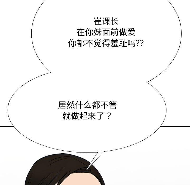 [Manhwa] Colleagues change love Plot, mature woman, big breasts#[194P]-29