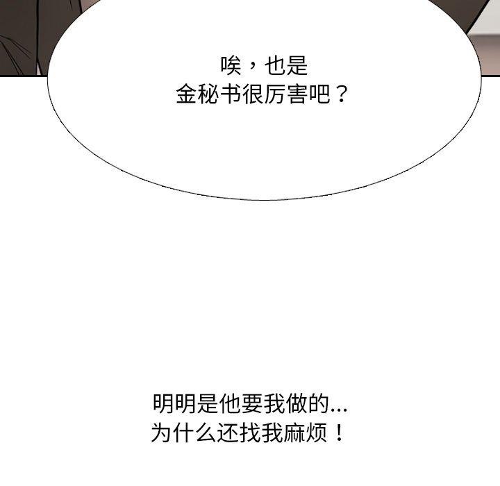 [Manhwa] Colleagues change love Plot, mature woman, big breasts#[194P]-31