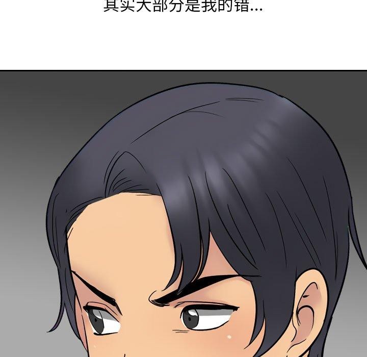 [Manhwa] Colleagues change love Plot, mature woman, big breasts#[194P]-43