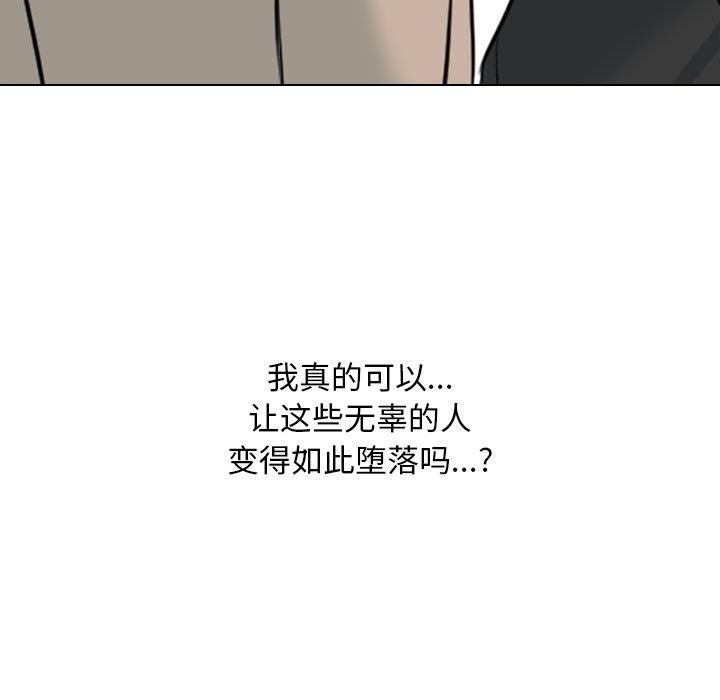 [Manhwa] Colleagues change love Plot, mature woman, big breasts#[194P]-5