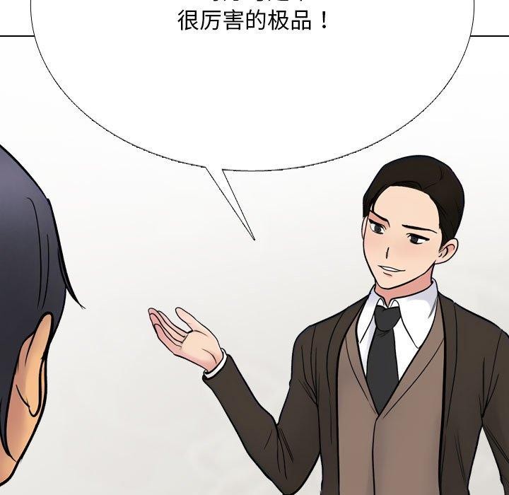 [Manhwa] Colleagues change love Plot, mature woman, big breasts#[194P]-51