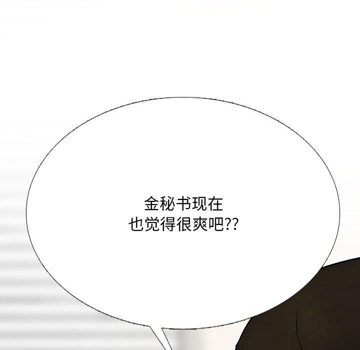 [Manhwa] Colleagues change love Plot, mature woman, big breasts#[194P]-59