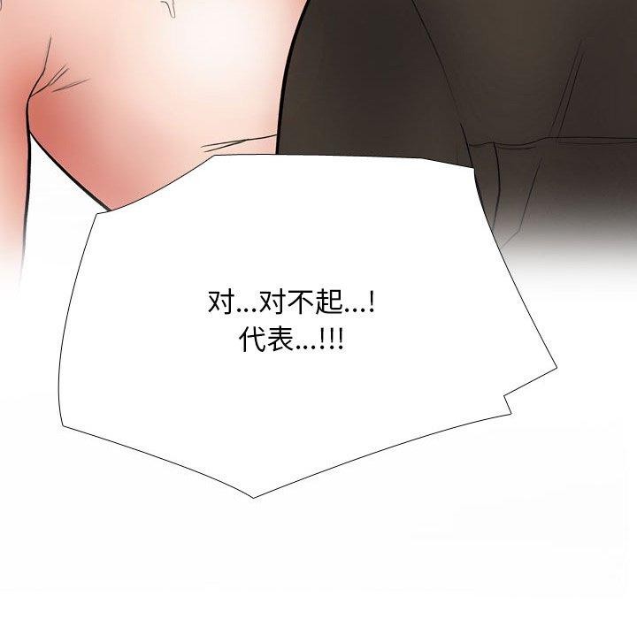 [Manhwa] Colleagues change love Plot, mature woman, big breasts#[194P]-61