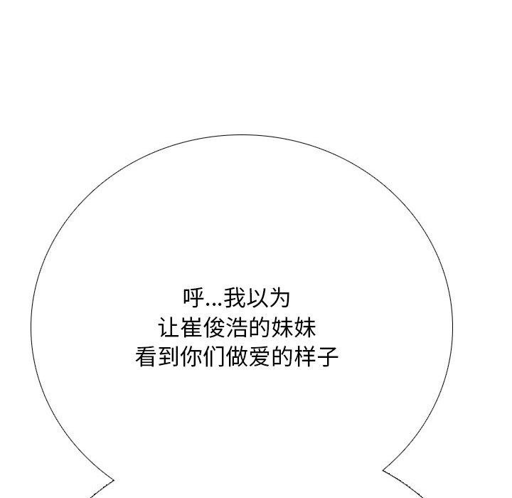 [Manhwa] Colleagues change love Plot, mature woman, big breasts#[194P]-62