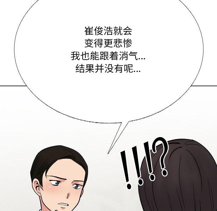 [Manhwa] Colleagues change love Plot, mature woman, big breasts#[194P]-63
