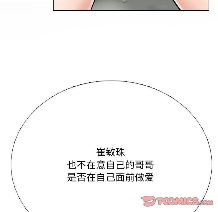 [Manhwa] Colleagues change love Plot, mature woman, big breasts#[194P]-68