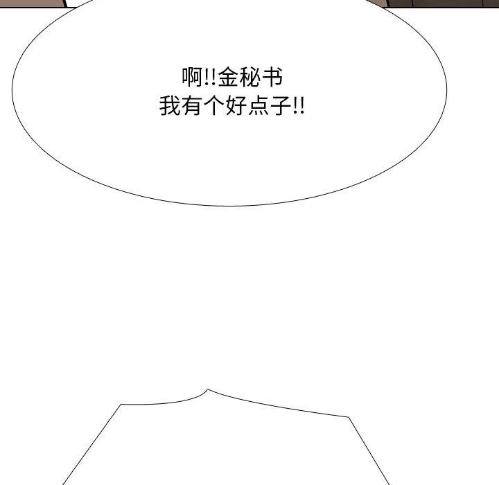 [Manhwa] Colleagues change love Plot, mature woman, big breasts#[194P]-73