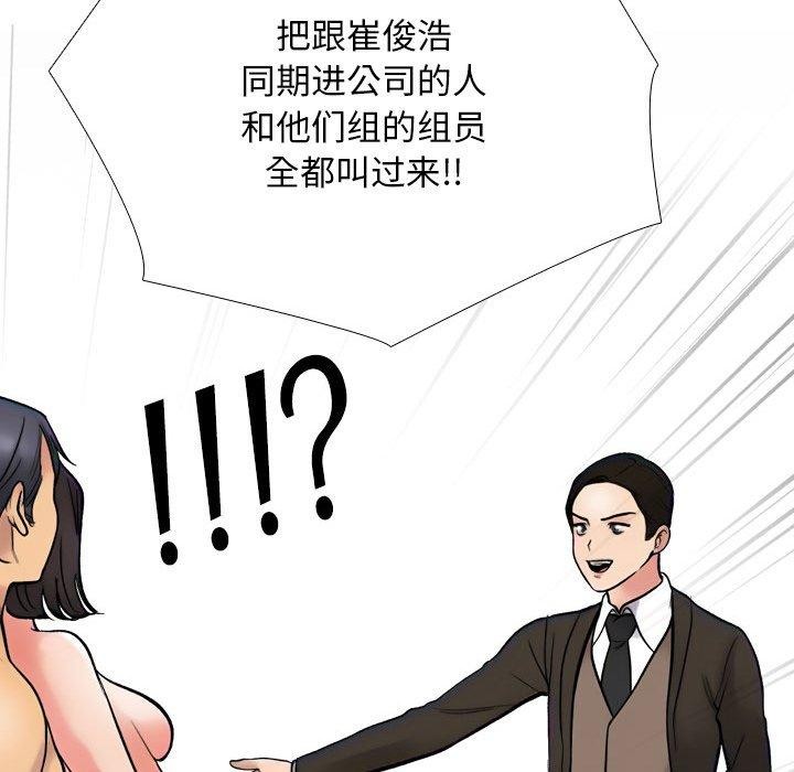 [Manhwa] Colleagues change love Plot, mature woman, big breasts#[194P]-74