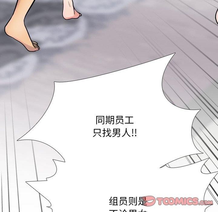 [Manhwa] Colleagues change love Plot, mature woman, big breasts#[194P]-76