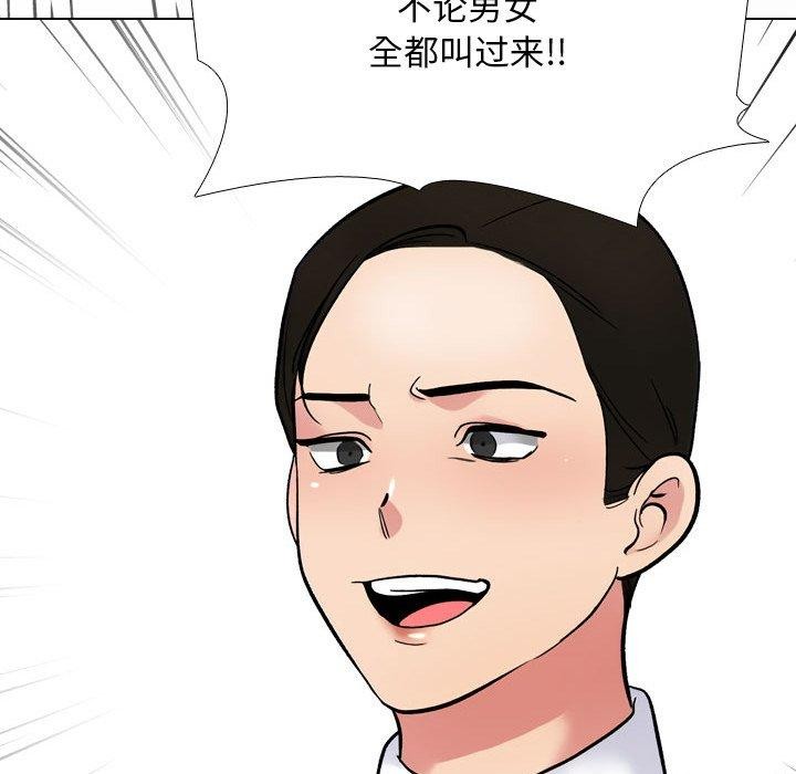 [Manhwa] Colleagues change love Plot, mature woman, big breasts#[194P]-77