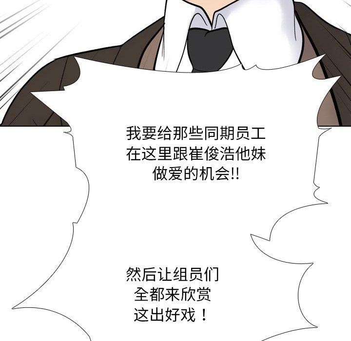[Manhwa] Colleagues change love Plot, mature woman, big breasts#[194P]-78