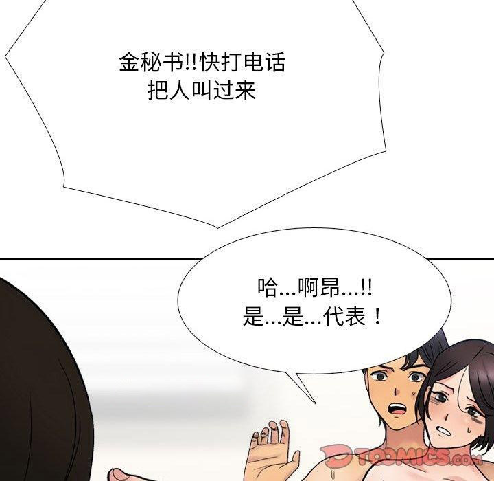 [Manhwa] Colleagues change love Plot, mature woman, big breasts#[194P]-84
