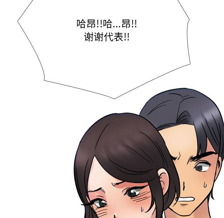 [Manhwa] Colleagues change love Plot, mature woman, big breasts#[194P]-89