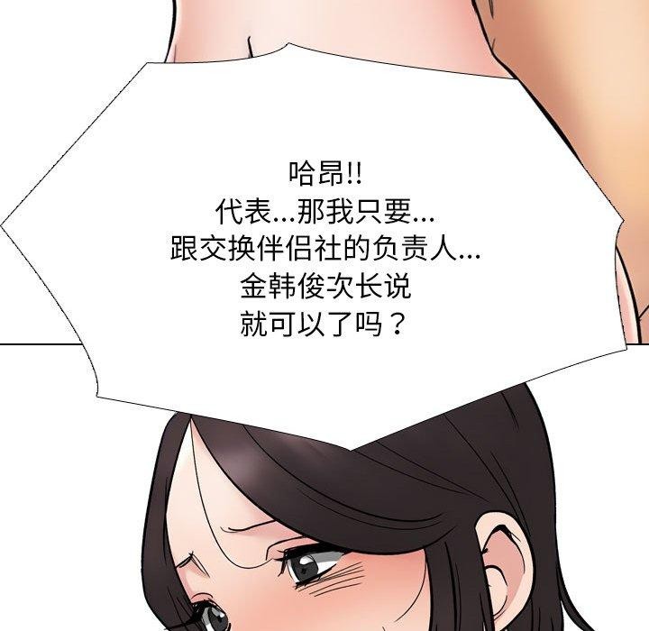 [Manhwa] Colleagues change love Plot, mature woman, big breasts#[194P]-91