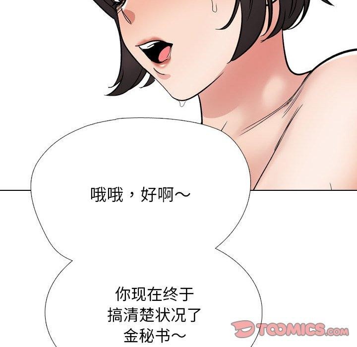 [Manhwa] Colleagues change love Plot, mature woman, big breasts#[194P]-92