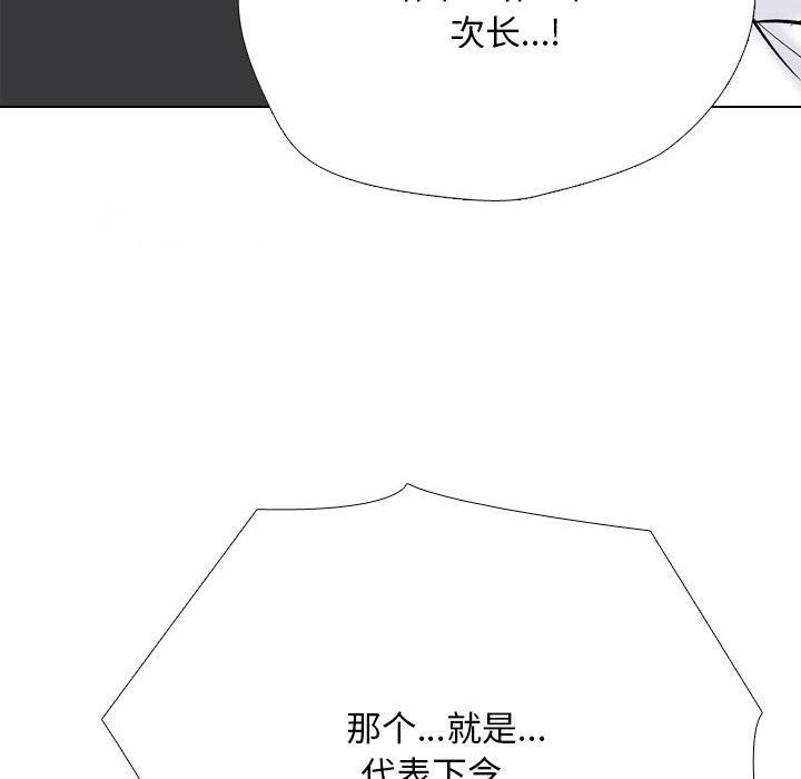 [Manhwa] Colleagues change love Plot, mature woman, big breasts#[194P]-98