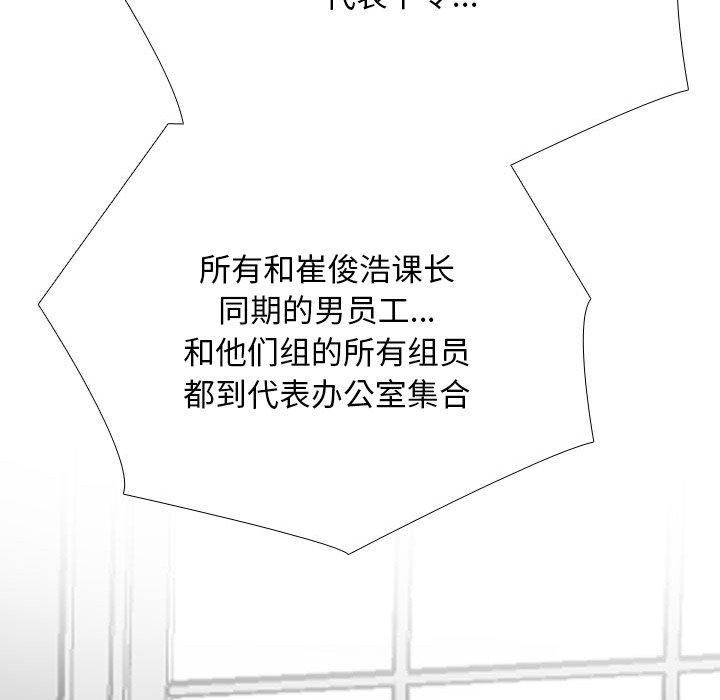 [Manhwa] Colleagues change love Plot, mature woman, big breasts#[194P]-99