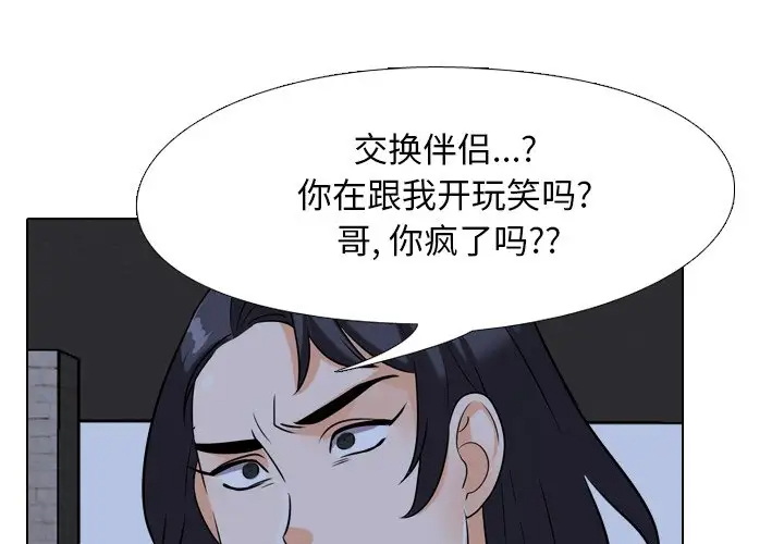 [Manhwa] Colleagues change love Plot, mature woman, big breasts#[103P]-1