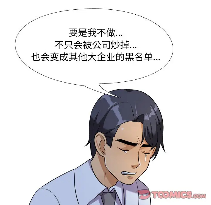 [Manhwa] Colleagues change love Plot, mature woman, big breasts#[103P]-18