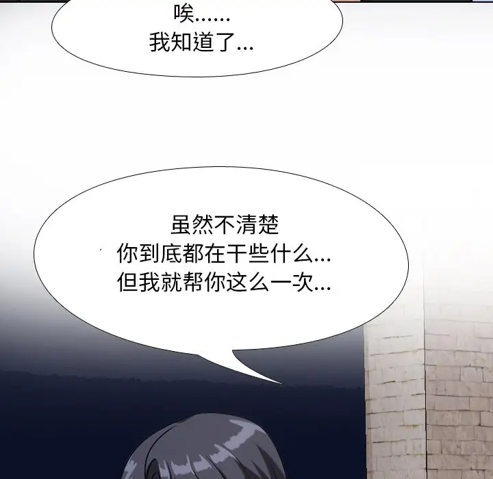 [Manhwa] Colleagues change love Plot, mature woman, big breasts#[103P]-25