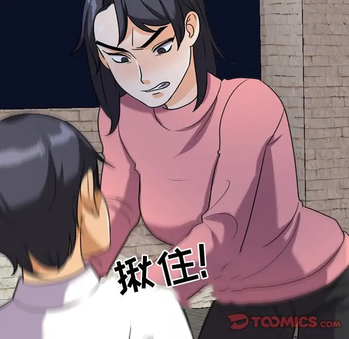 [Manhwa] Colleagues change love Plot, mature woman, big breasts#[103P]-26
