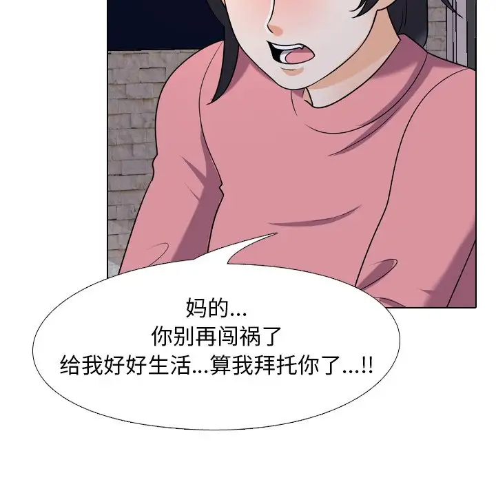 [Manhwa] Colleagues change love Plot, mature woman, big breasts#[103P]-29