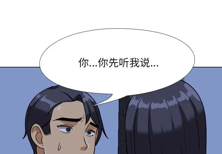 [Manhwa] Colleagues change love Plot, mature woman, big breasts#[103P]-3