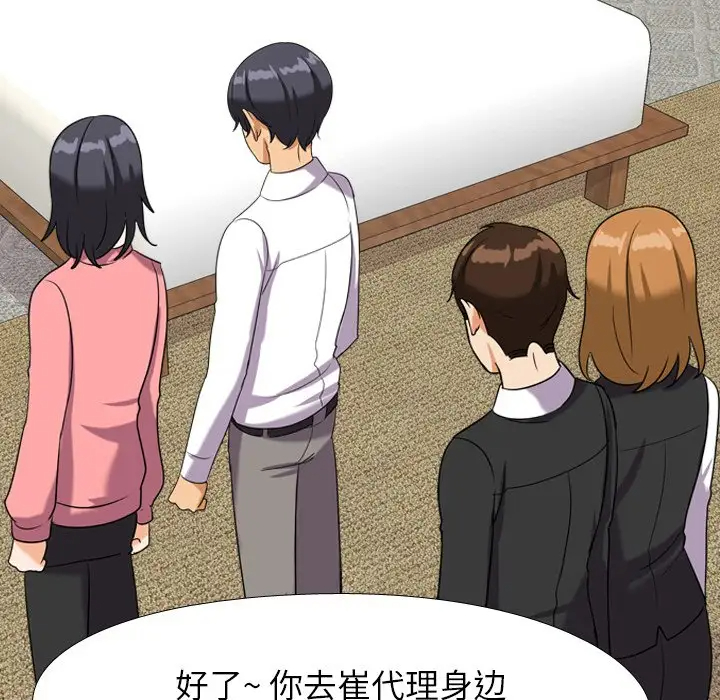 [Manhwa] Colleagues change love Plot, mature woman, big breasts#[103P]-41