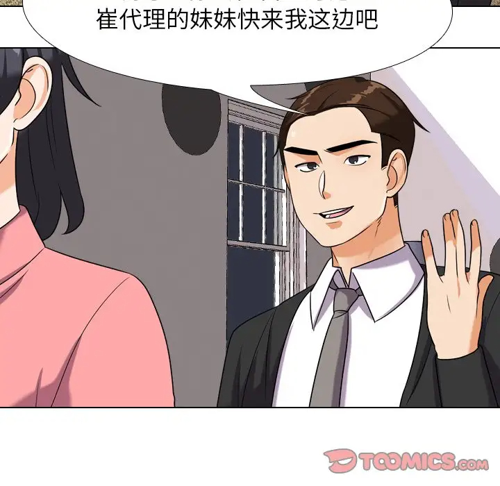 [Manhwa] Colleagues change love Plot, mature woman, big breasts#[103P]-42