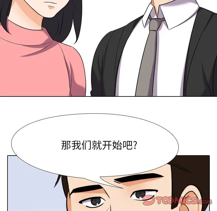 [Manhwa] Colleagues change love Plot, mature woman, big breasts#[103P]-50