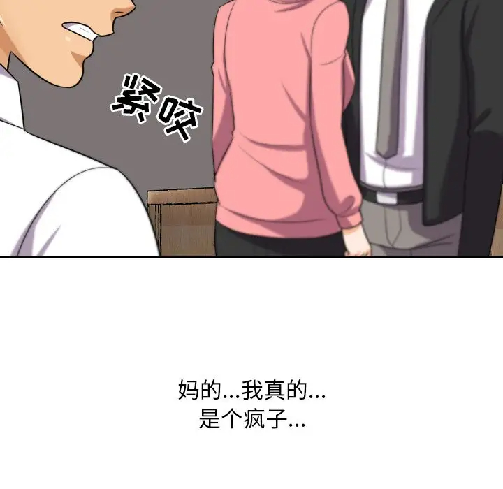 [Manhwa] Colleagues change love Plot, mature woman, big breasts#[103P]-53