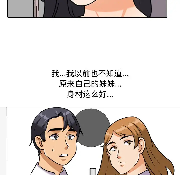 [Manhwa] Colleagues change love Plot, mature woman, big breasts#[103P]-63