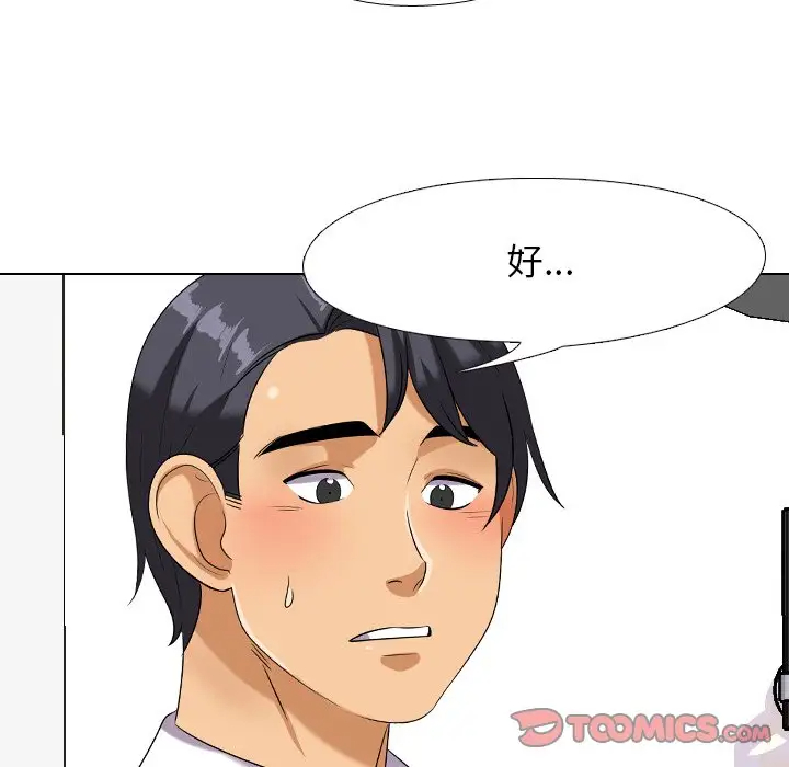 [Manhwa] Colleagues change love Plot, mature woman, big breasts#[103P]-66