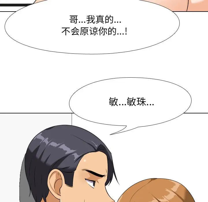 [Manhwa] Colleagues change love Plot, mature woman, big breasts#[103P]-76
