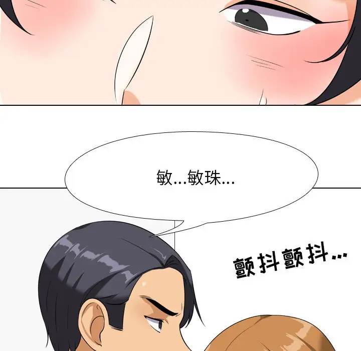 [Manhwa] Colleagues change love Plot, mature woman, big breasts#[103P]-79