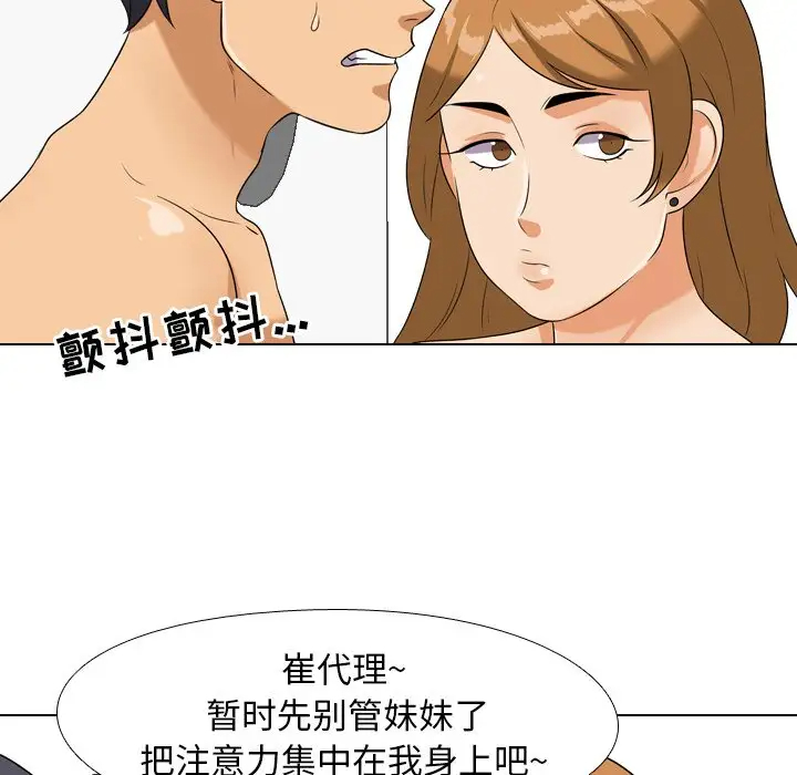 [Manhwa] Colleagues change love Plot, mature woman, big breasts#[103P]-80