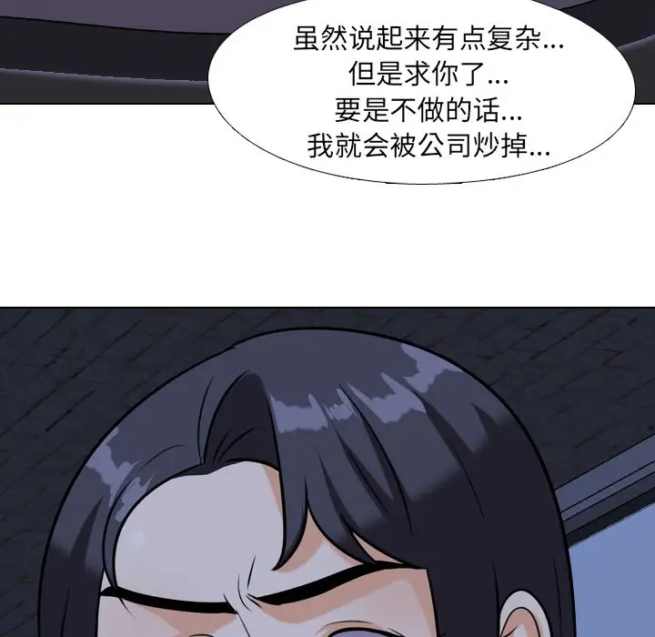 [Manhwa] Colleagues change love Plot, mature woman, big breasts#[103P]-9