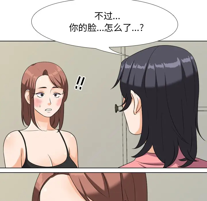 [Manhwa] Colleagues change love Plot, mature woman, big breasts#[106P]-19