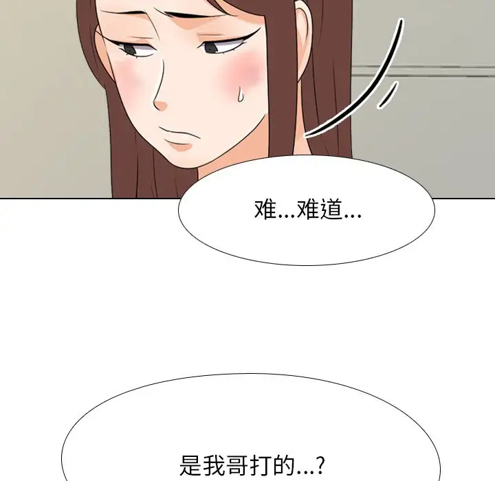 [Manhwa] Colleagues change love Plot, mature woman, big breasts#[106P]-20