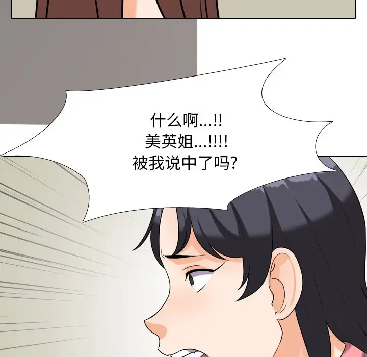 [Manhwa] Colleagues change love Plot, mature woman, big breasts#[106P]-24