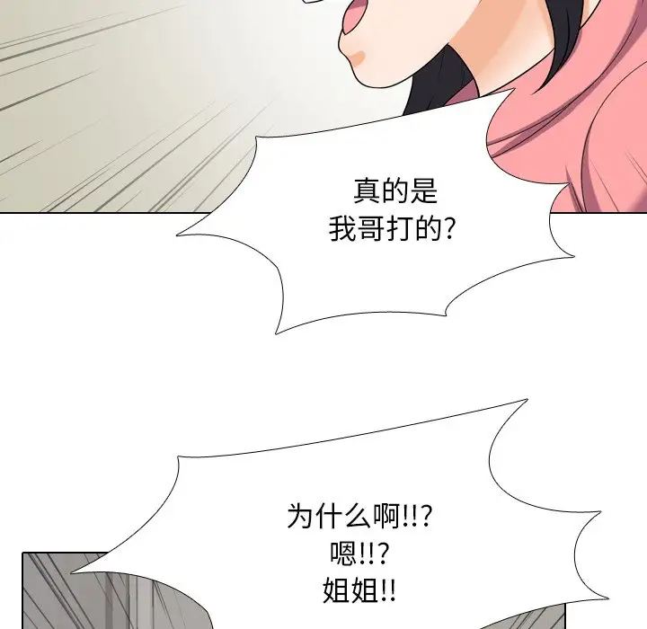 [Manhwa] Colleagues change love Plot, mature woman, big breasts#[106P]-25
