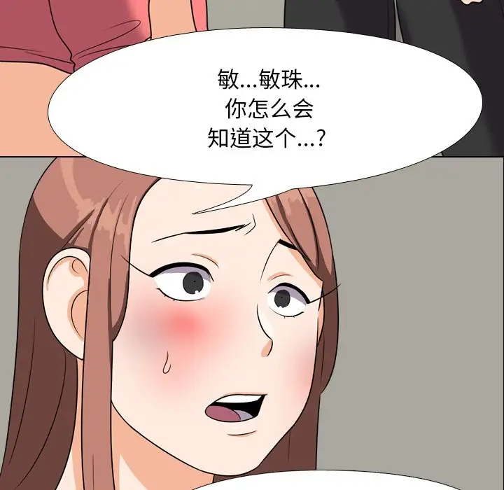 [Manhwa] Colleagues change love Plot, mature woman, big breasts#[106P]-31