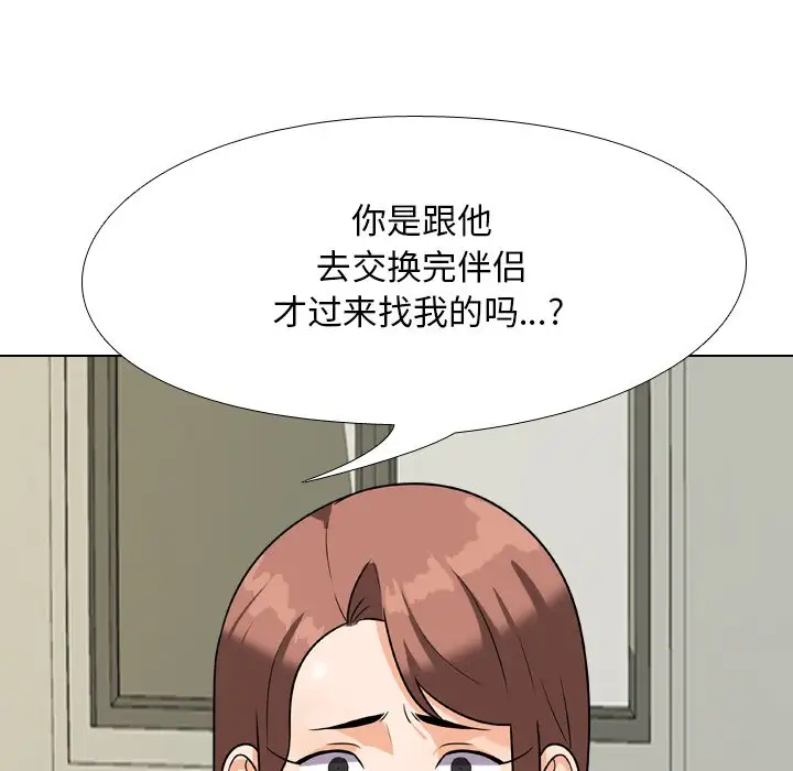 [Manhwa] Colleagues change love Plot, mature woman, big breasts#[106P]-33