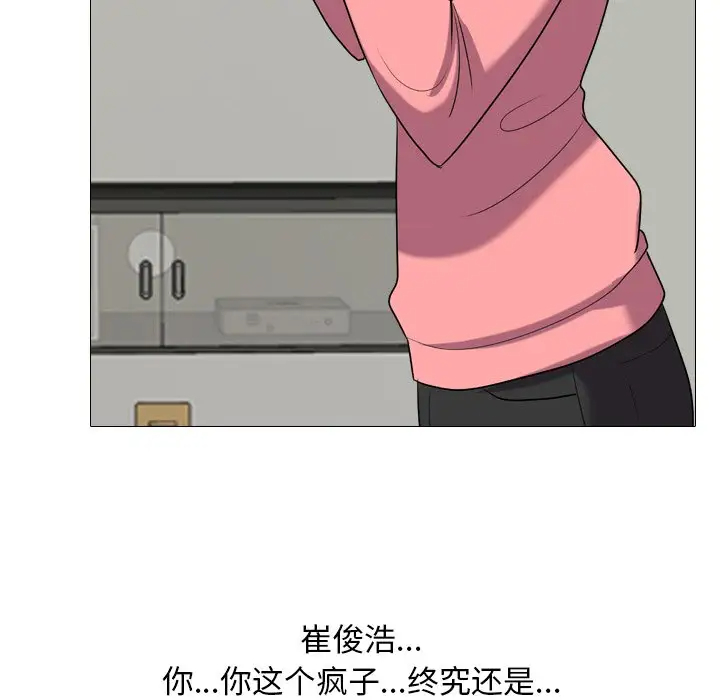 [Manhwa] Colleagues change love Plot, mature woman, big breasts#[106P]-37