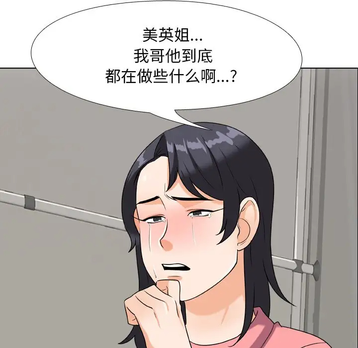[Manhwa] Colleagues change love Plot, mature woman, big breasts#[106P]-39