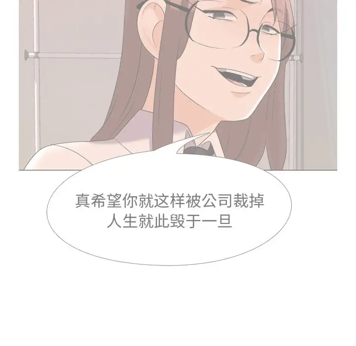 [Manhwa] Colleagues change love Plot, mature woman, big breasts#[106P]-45